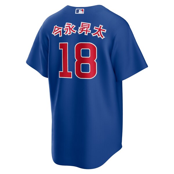 Shōta Imanaga Chicago Cubs Nike Alternate Japanese Characters Replica Jersey - Royal